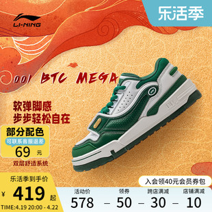 李宁001 BTC V2 休闲鞋男鞋板鞋男士时尚经典滑板鞋低帮运动鞋