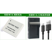 适用佳能电池+充电器 PowerShot SD770 SD980 SD1200 SD1300 IS