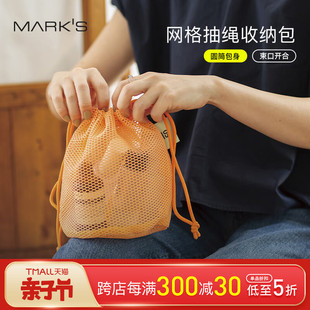 MARK'S Mesh系列抽绳网眼收纳包荧光色时尚可视糖果色化妆包便携旅行多用途简约手拎束口大开口圆筒