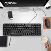 雷柏x120pro有线键盘鼠标套装，台式笔记本电脑商务静音办公专用