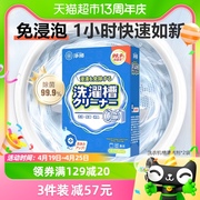 日本净狮洗衣机清洗剂免浸泡家用强力除垢杀菌滚筒波轮通用清洁剂