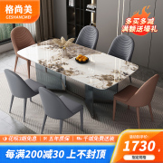 意式轻奢极简岩板长方形餐桌椅组合现代意式简约小户型奶油风家用