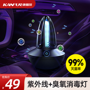 kanfur紫外线消毒灯家用USB充电杀菌灯便携冰箱车载迷你紫外线灯