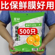 一次性保鲜膜套袋厨房食品级PE保鲜罩碗罩可放冰箱松紧保鲜套