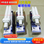 上海绿源 2针2Ｐ插口节能灯泡2U 9W 11W 13W插拔管插拔式U型插管