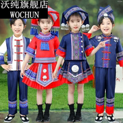 儿童少数民族服装男女孩壮族三月三少儿演出服饰幼儿园苗族舞蹈服