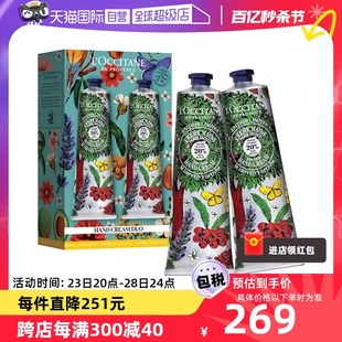 自营欧舒丹乳木果护手霜礼盒包装150ml*2维E蜂蜜滋润保湿补水