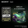 Sony/索尼 KD-65X85L 65英寸 全阵列式背光 4K HDR全面屏智能电视