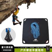 攀岩地布徒步登山配件整理绳索装备手提收纳布多功能护绳地垫