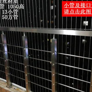 楼梯扶手栏杆阳台护栏穿管不锈钢，楼梯立柱方管，围栏楼梯汇邦盛