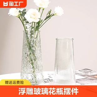 两件套ins玻璃花瓶大号透明富贵竹客厅插花摆件卧室台面大肚房间