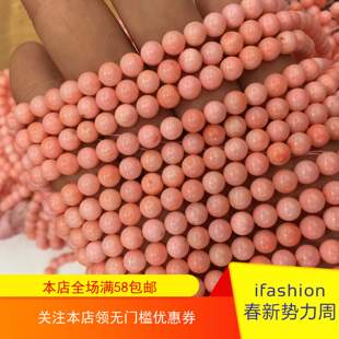 天然海竹珊瑚3-4mm粉色散，珠diy手工，制作流苏发簪手链串珠饰品配件