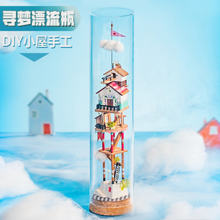 3D立体漂流瓶diy小屋手工制作木制小屋模型玩具纪念碑谷文艺礼物