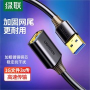 绿联usb3.0延长线135米公对母数据线，高速手机充电无线网卡打印机，电脑连接键盘u盘鼠标typec接口转接线加长