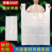 特大号白色塑料袋子加厚透明收纳袋装棉被胶袋搬家手提背心打包袋