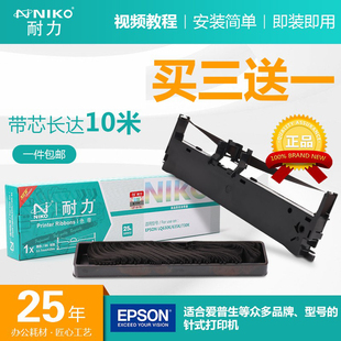 epson爱普生lq630-595-590k-595kii-lq610-615-635-730k80kf-1600-1900-lq800klq50k针式打印机，色带架&芯