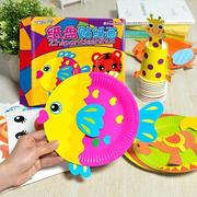 儿童diy手工制作纸盘子画玩具 幼儿园宝宝创意DIY粘贴美术材料包