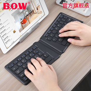 BOW折叠蓝牙键盘手机平板通用安卓2023新ipad无线键盘pro9.7/10.5