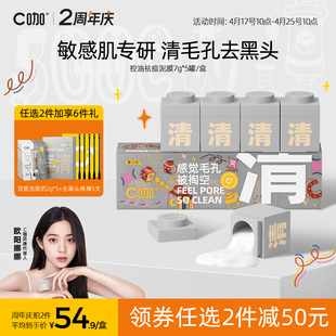 c咖精华清洁小罐去深层黑头，女泥膜