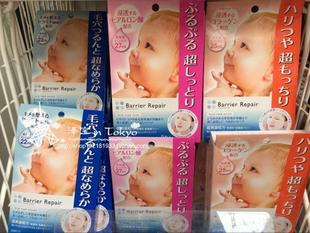 日本曼丹MANDOM婴儿高保湿 浸透玻尿酸透白 控油毛孔面膜 3盒