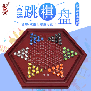 御圣跳棋玻璃球儿童益智小学生跳棋成人大号高档木质跳棋弹珠棋盘