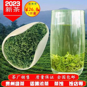 2023年新茶贵州高山绿茶毛峰日照云雾春茶500g浓香耐泡型浓茶特级