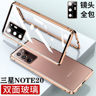 三星note20/note20UItra手机壳双面玻璃翻盖保护套三星NOTE20/NOTE20ULTRA全包防摔透明磁吸翻盖钢化膜