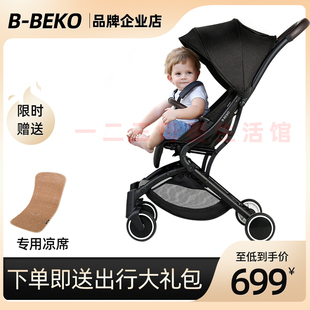 b-beko婴儿推车轻便折叠可坐躺一键收车遛娃避震宝宝简易旅游车