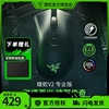 Razer雷蛇鼠标炼狱蝰蛇V2专业版V3无线pro蓝牙电竞游戏LOL