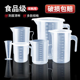 量杯带刻度奶茶店专用塑料大容量商用烘培食品级耐高温毫升计量桶