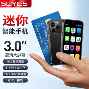 SOYES/索野 XS16网红迷你小手机备用机全网通超小型学生便宜真机