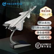 中航工业1 72歼20飞机模型合金拼装j20战斗机航模型军事成品摆件