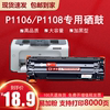 惠普P1108硒鼓适用hp laserjet p1106打印机pro墨盒易加粉CC388A