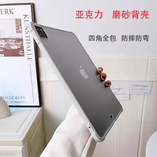 2023华为matepad11保护套10.8全包10.4寸iPad9.7防弯mini6背壳10.2防摔air4/5磨砂苹果12.9/Pro11硬壳小米6壳