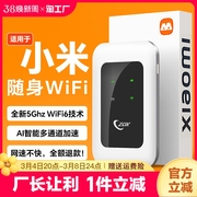 随身wifi移动无线wifi三网切换通用免插卡，便携式热点纯流量，上网卡托4g5g路由器宽带电脑车载小米华为适用