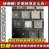 适用苹果macbookaira1466a1465a1370a1369键盘帽按键键帽