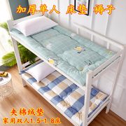 加厚保暖床垫学生宿舍冬季软垫褥子单人床家用榻榻米可折叠0.9米
