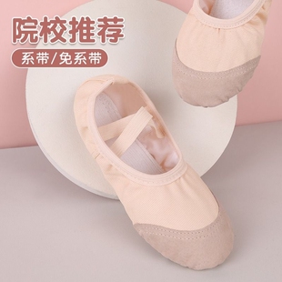 舞蹈鞋儿童女软底女童，练功肉色粉免皮头专用中国跳舞猫爪芭蕾