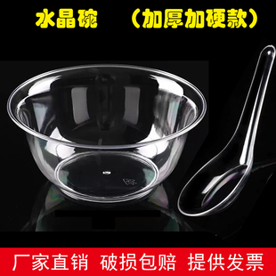 一次性饭碗水晶碗硬塑料透明家用汤碗火锅餐具航空碗筷食品级套装