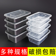 加厚长方形750ml一次性餐盒塑料外卖打包加厚透明饭盒快餐便当碗