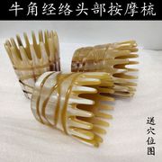 天然牛角梳头疗专用圆筒刮痧器头部经络梳头梳子女头皮按摩