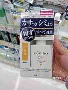 日本LUCIDO男士Q10+VC抗衰老皱控油润肤化妆水 乳液面霜 40岁以上