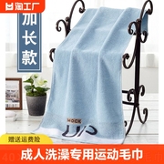 成人洗澡专用纯棉运动大毛巾长款家用男女，澡巾长方形舒适柔软吸水