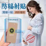 孕妇防辐射手机套手机袋手机贴纸，手机防辐射怀孕防辐射信号屏蔽袋