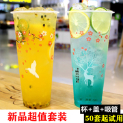 网红奶茶杯90口径注塑杯，一次性带盖塑料，果汁饮料杯子500ml700定制