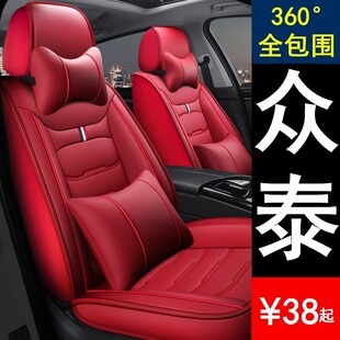 众泰5008t200z300云100s2008江南tt专用汽车座套四季通用全包坐套