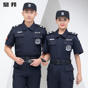 保安服短袖衬衣夏季保安，制服半袖物业工作服，衬衫男保安服夏装套装