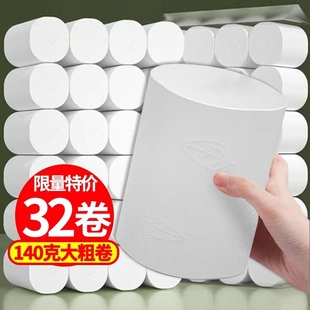 9斤32卷卫生纸卷纸家用实惠装无芯卷筒纸卫生间厕所纸手纸巾原木