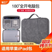 适用苹果ipad包平板收纳包iPad11寸pro12.9键盘内胆袋matepad11air5保护套10.9英寸pad笔记本电脑Mac包9手提5