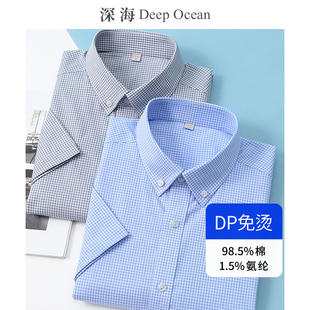 深海格子衬衫男短袖免烫抗皱商务，休闲韩版修身潮流衬衣半袖寸夏季